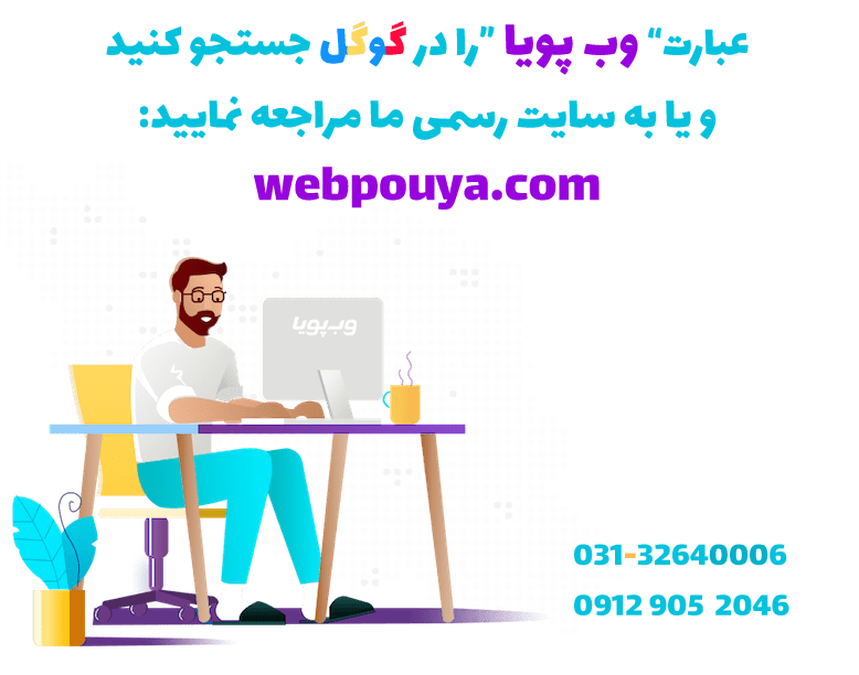 webpooya.ir